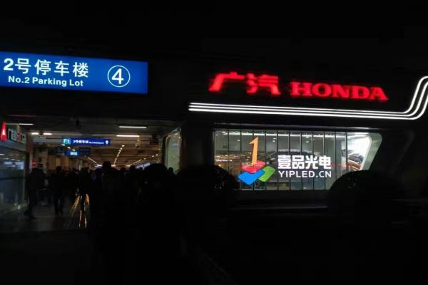 壹品光電|北京機(jī)場廣汽體驗(yàn)店透明屏櫥窗