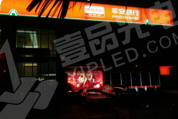 壹品光電 · LED玉屏系列-海南平安銀行總部營業(yè)廳項(xiàng)目