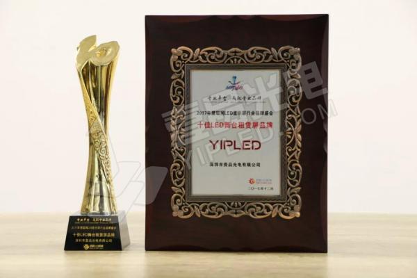 實力加冕，壹品榮膺2017年LED舞臺租賃品牌大獎(一)