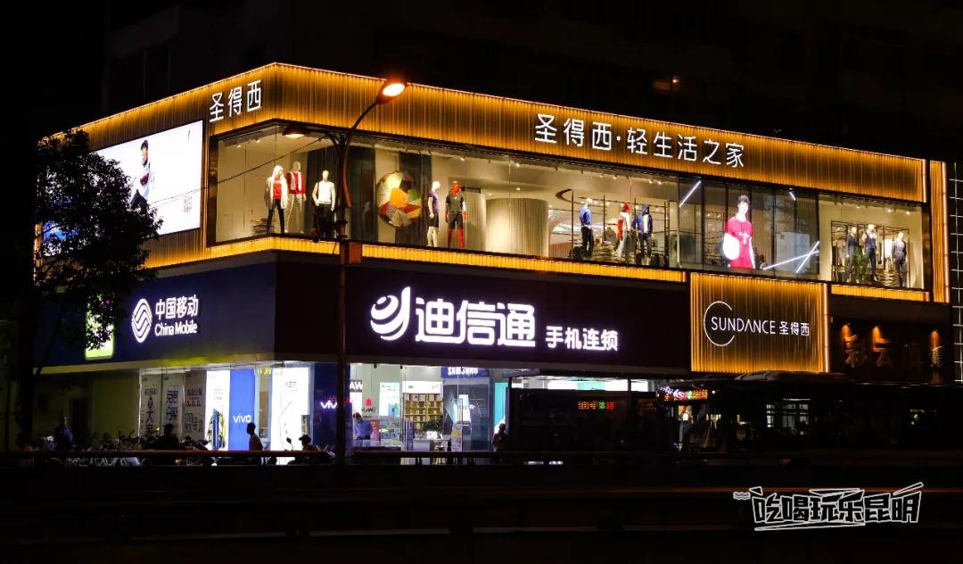 說好的去見識下昆明第一塊“冰屏” 沒想到最后把錢包給我掏空了！