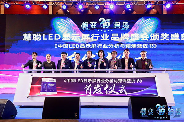 2020年LED顯示屏行業(yè)發(fā)展五大熱門趨勢