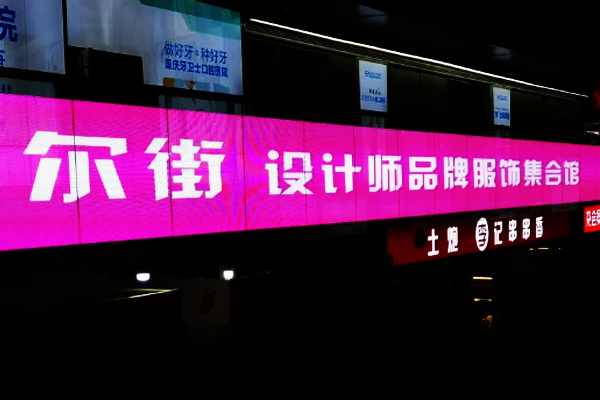 這面16層樓高的“壹品走廊屏”，帶火這條美食街的門店生意